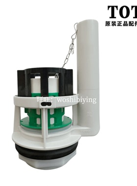原装TOTO马桶新款放水阀 排水阀 SW764GB CSW718B CSW719B BH334