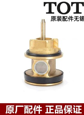 原装TOTO大便冲洗阀蹲坑开关