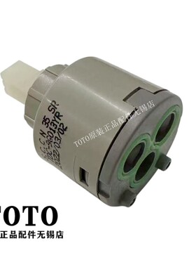 TOTO台盆淋浴龙头DL310开关阀芯
