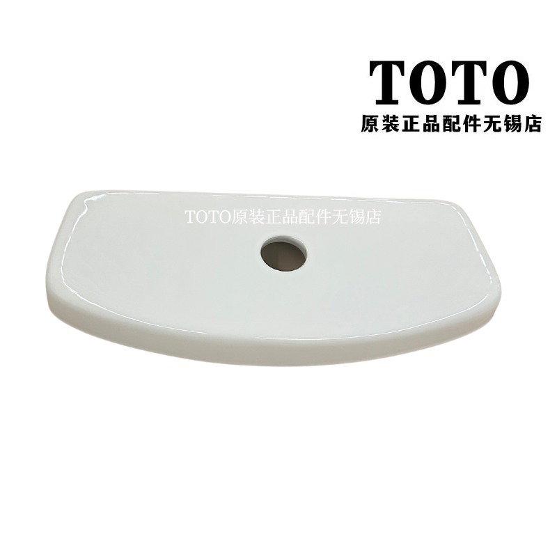 TOTOCW986B马桶陶瓷盖水箱盖