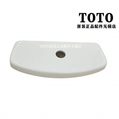 TOTOCW986B马桶陶瓷盖水箱盖