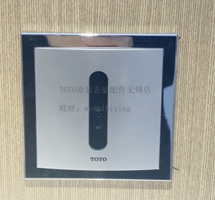 DUE115UPK 小便感应器 114UPE 面板 SHXAP17 原装 窗感应头 TOTO