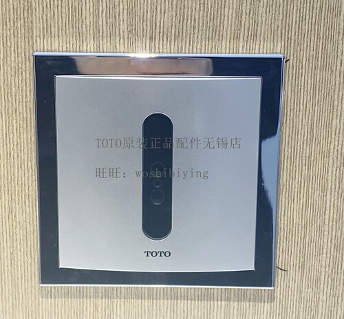 TOTO小便感应器面板DUE115114