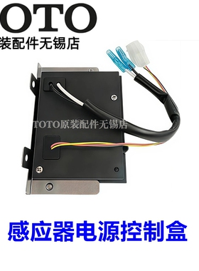 TOTO DCE603UE DUE106UA小便感应器 电源盒 主板 SHXAE01 DH833G