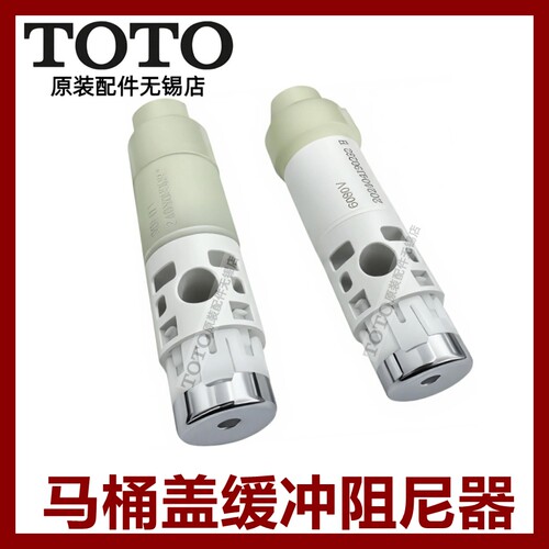 TOTO马桶座便盖原装阻尼6080V