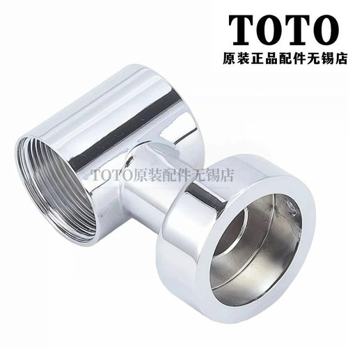 TOTO淋浴龙头固定墙座支架DH956G