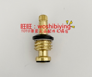 韩国进口 R TOTOT 恒温 淋浴龙头花洒 开关阀芯 转换阀 切题阀芯