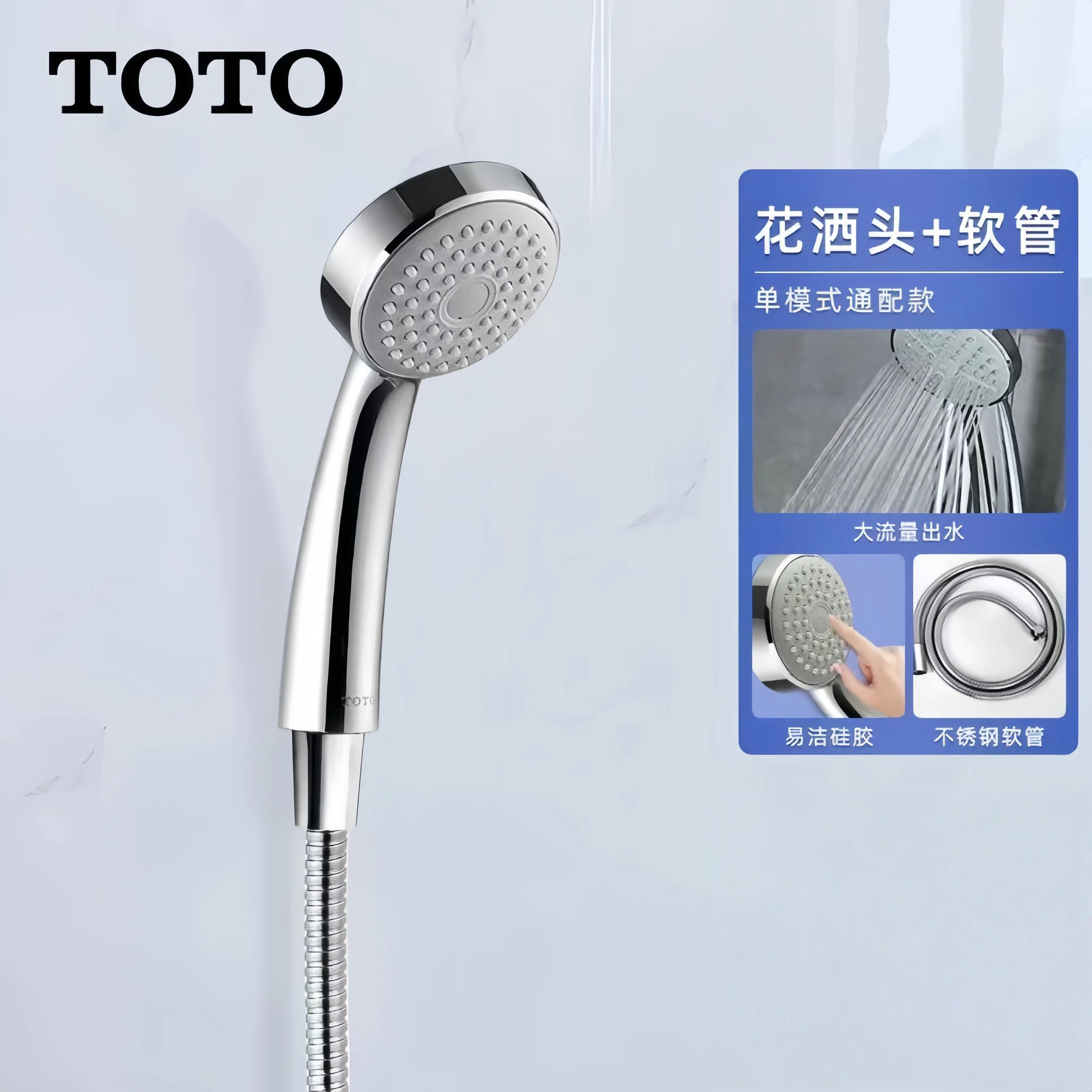 TOTO淋浴花洒龙头莲蓬手持花洒图片