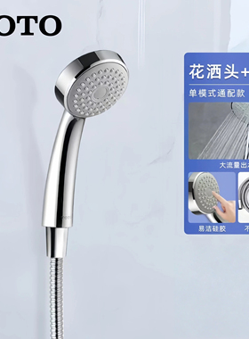 原装TOTO 淋浴花洒 龙头 莲蓬头 洗澡手持花洒 DGH107CR DM707CF