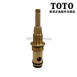 原装TOTO DB209CR 210C 216C浴缸龙头开关阀芯切换转换阀 DH312V9