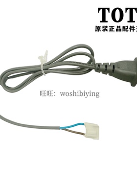 原装TOTO感应水龙头链接电源线 SHXB52 DLE124DE BE 114 404DE