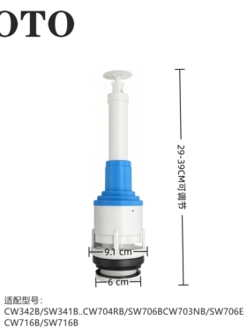 原装 TOTO 马桶配件出水阀 排水阀 SW341B SW716B 放水阀 BH312