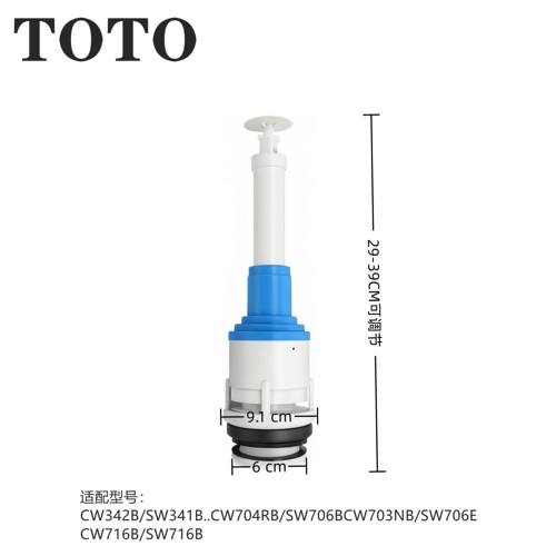 原装TOTO马桶放水阀排水341716