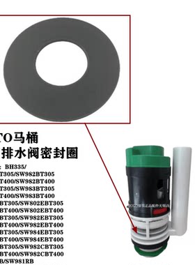 TOTO座便器配件排水阀密封胶圈垫