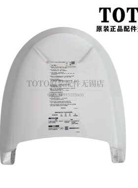 原装TOTO智能座便器马桶盖上翻盖便盖TCF7H310KCN TCM12132