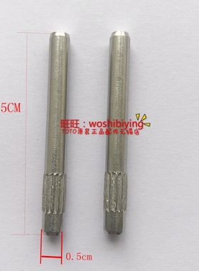 原装 TOTO 马桶盖 坐便盖 不锈钢 插销 连接件TC376CS TC374CS