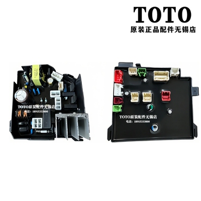 TOTO卫洗丽马桶盖控制电源主板