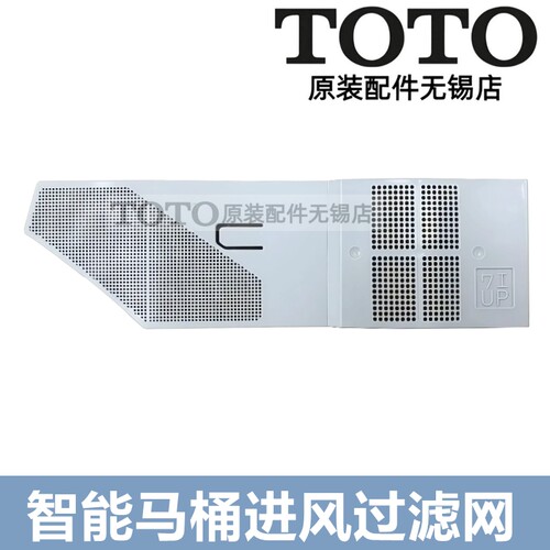 TOTO马桶除臭过滤网TCF97879897