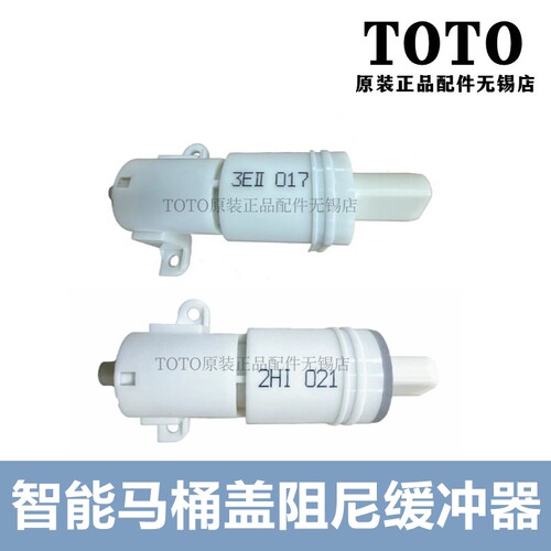 TOTO智能马桶盖阻尼器TCM8930