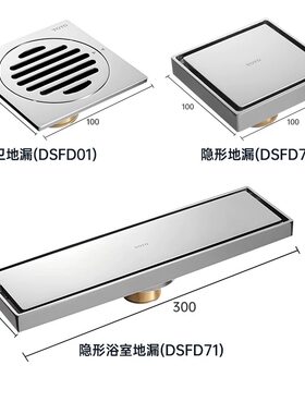 TOTO地漏DSFD01/DSFD70/DSFD71