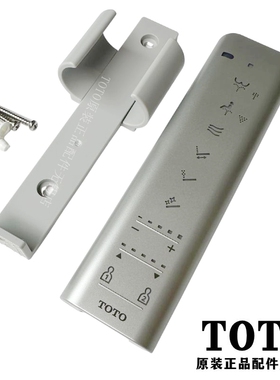 原装 TOTO 卫洗丽  智能马桶盖TCF4901ECSR 4901ECS 4901CS遥控器
