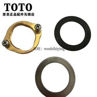 原装TOTO台盆龙头本体固定螺丝螺母垫DH9204 TLG12301B DL388C1S