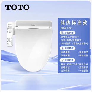 原装TOTO卫洗丽智能马桶盖板 TCF2B910 2B710ECN冲洗加热除臭烘干