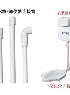 专配TOTO蹲便器蹲坑连接管CW8RB DC603VLC WH172BNF SW570 DCE603