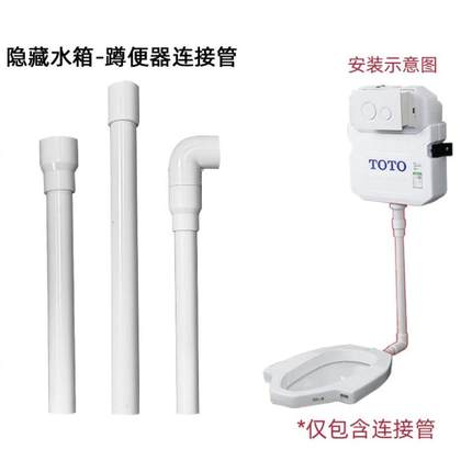 专配TOTO蹲便器蹲坑连接管CW8RB DC603VLC WH172BNF SW570 DCE603