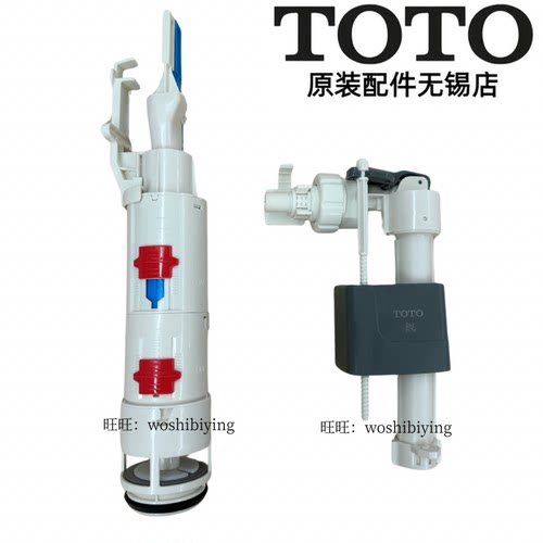 TOTO马桶进水阀WH063053171172