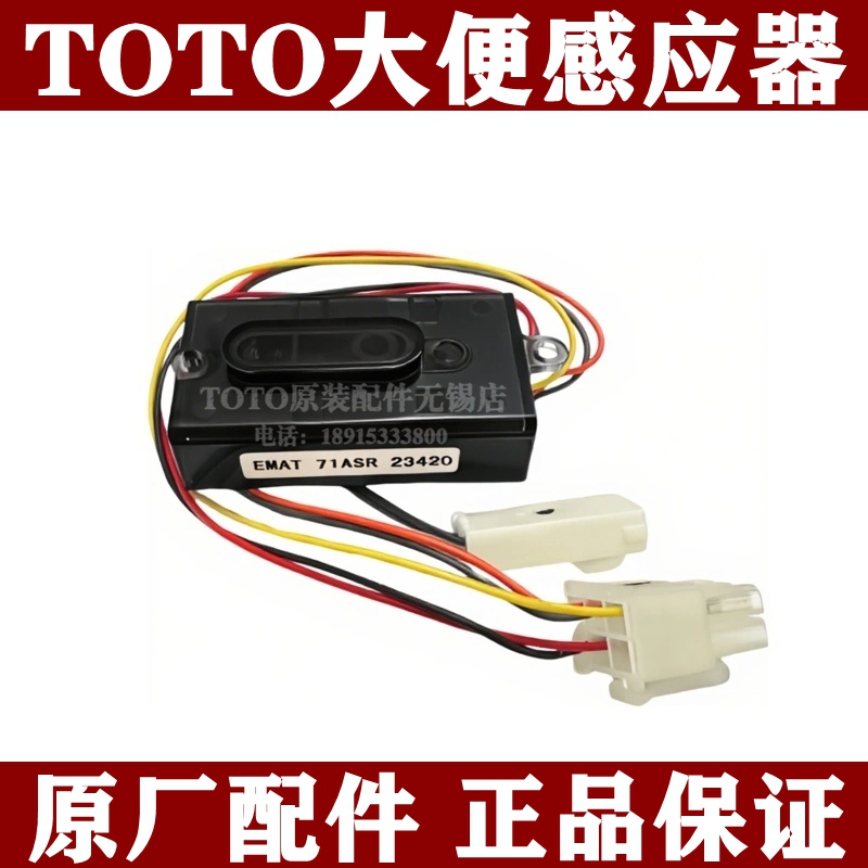 原装toto感应器冲水阀DH803G