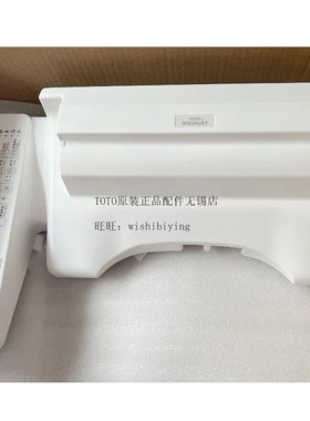 TOTO卫洗丽马桶盖TCF6724KC上盖
