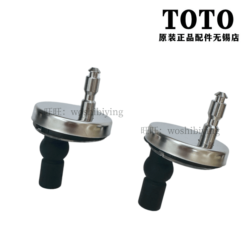 TOTO马桶盖固定支座TC384762