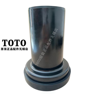 TOTO入墙式马桶排水直管连接管