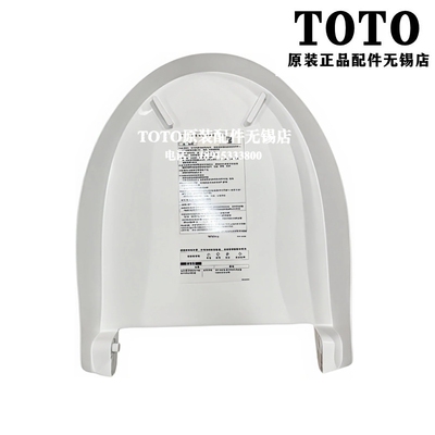 TOTO智能马桶便盖TCF3F460ECN