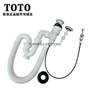 LHP086 LHP016 原装 TOTO梳洗柜台盆柜浴室柜下水管排水管线控型