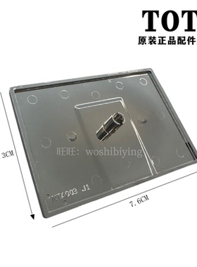 原装 TOTO浴缸下水DB504R-2A下水器 排水 长方型按钮 开关 NTA003