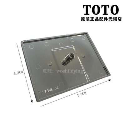 TOTO浴缸下水器排水长方型按钮