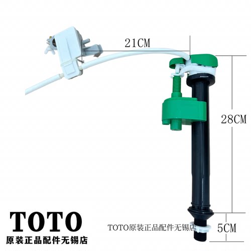 原装TOTO座便器进水阀CW436GB