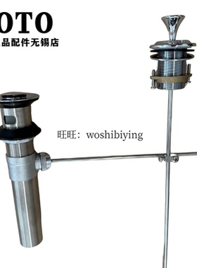 原装TOTO 台盆龙头 DL388CS 提拉杆 台座 排水放水开关 DH460 461