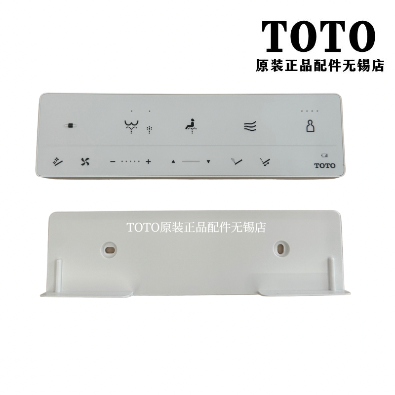 TOTO智能马桶遥控器TCF7H310KCN