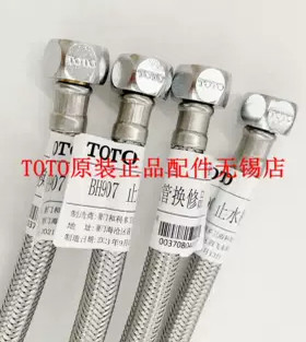 TOTO座便器台盆龙头不锈钢水管