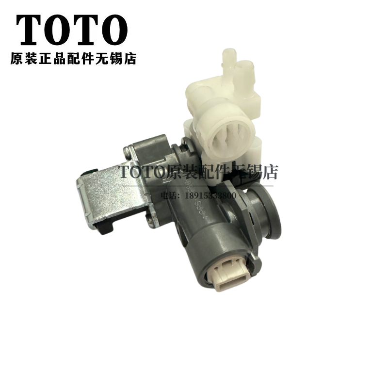 TOTO智能马桶卫洗丽电磁阀