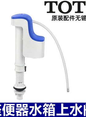 TOTO上水阀进水阀BH129981764