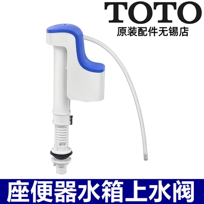 TOTO上水阀进水阀BH129981764