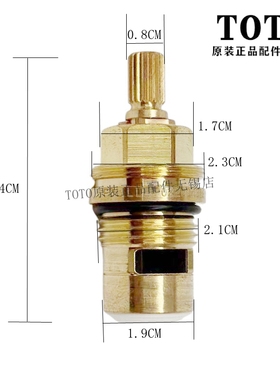 原装TOTO龙头铜开关止水阀芯 DL210ER DB216C 210C DH302-1HV3CV3