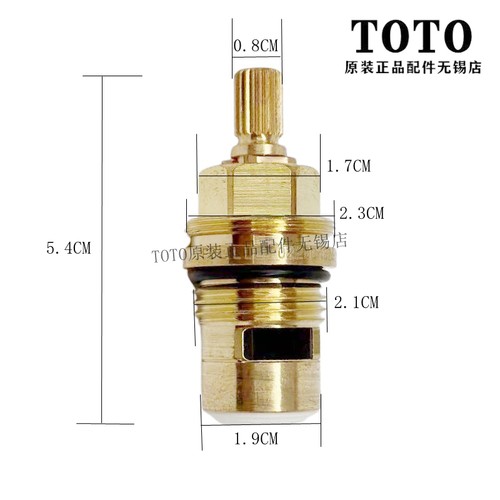 TOTO龙头铜开关止水阀芯