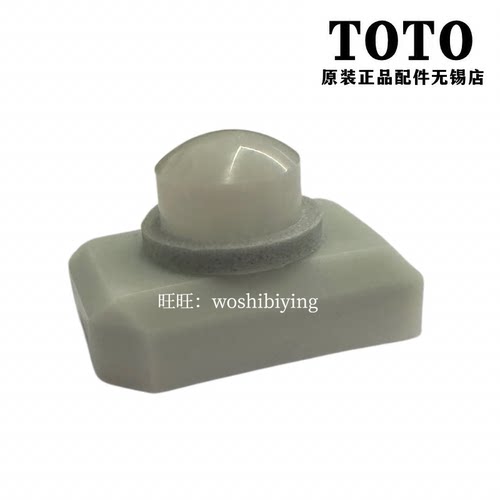TOTO马桶人体检知感应器SHXCS11