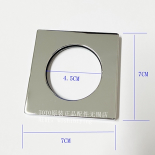 TOTO龙头装 09307 饰盖圈面板DH6038 02311 09308 TLG02310B 原装