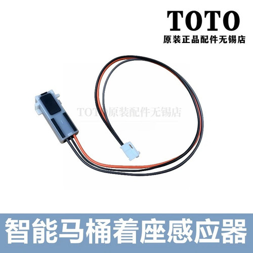 TOTO智能马桶卫洗丽着座感应器